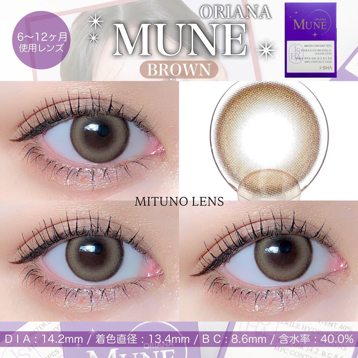 oriana MUNE(オリアナ ミューン)/蜜のレンズ/カラーコンタクトレンズを使ったクチコミ(3枚目)