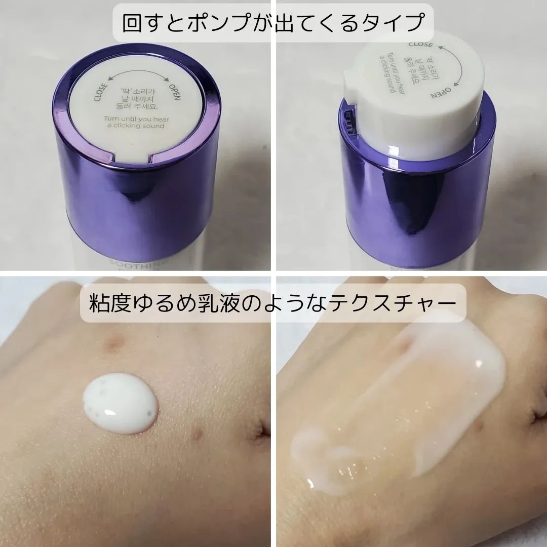 SOOTHING REPAIR TONING SERUM R4/ダーマファーム/美容液を使ったクチコミ（3枚目）