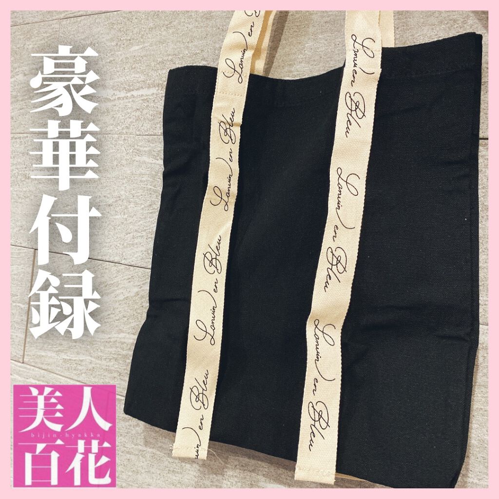 美人百花 2021年11月号/美人百花/雑誌を使ったクチコミ(1枚目)