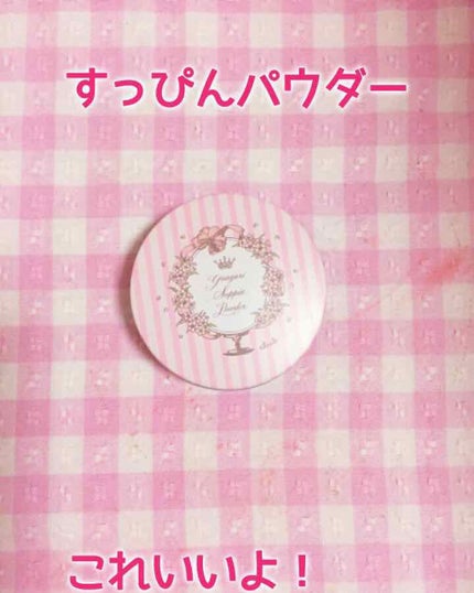 すっぴんパウダー/クラブ/プレストパウダーを使ったクチコミ(1枚目)