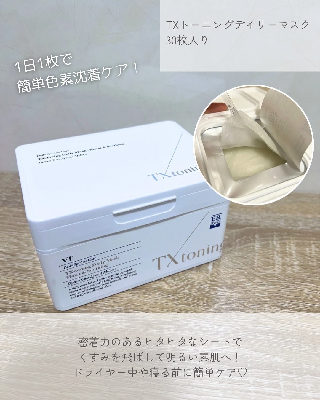 リードルショット300/VT/美容液を使ったクチコミ(4枚目)