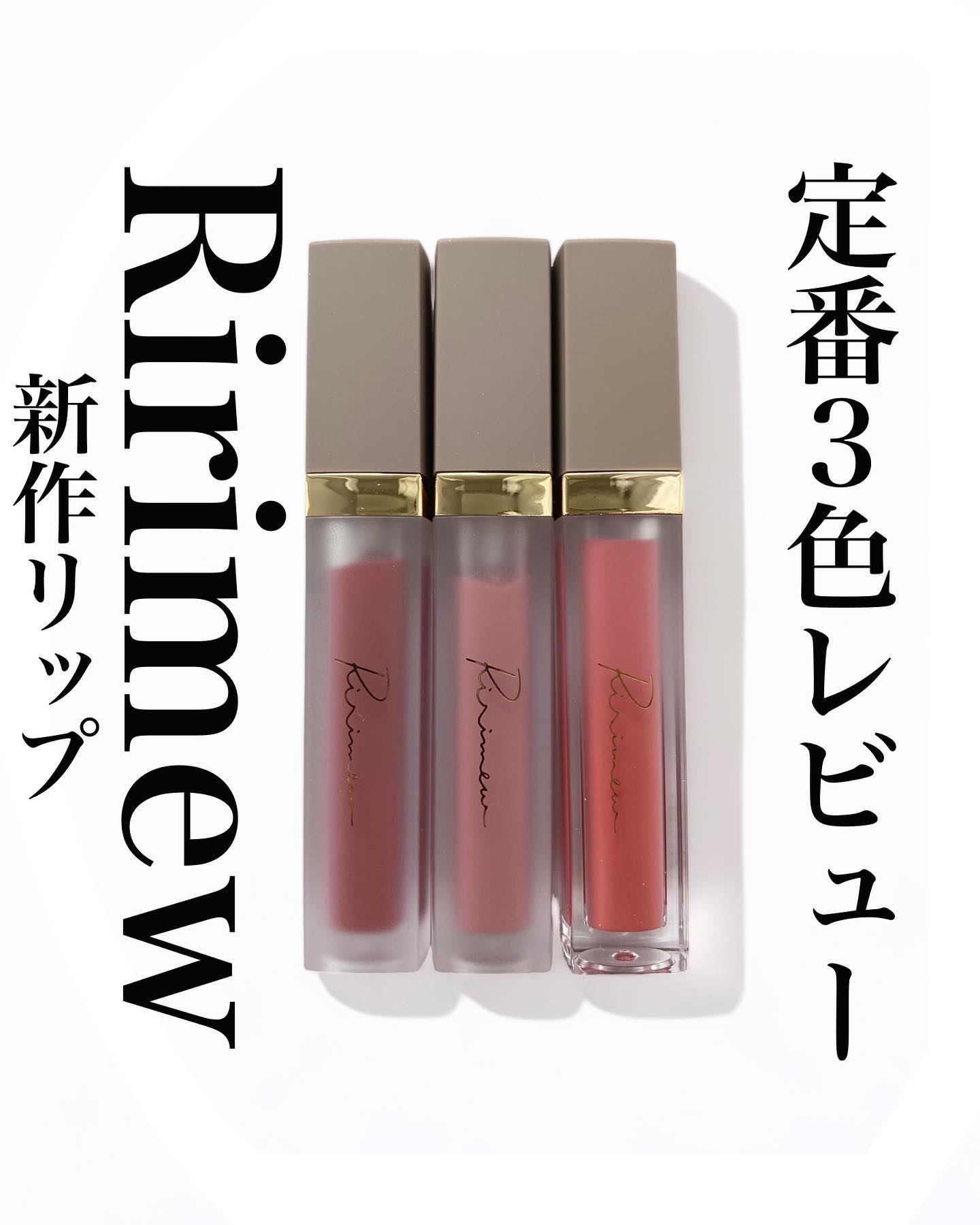 センシュアルフィックスティント/Ririmew/リップティントを使ったクチコミ（1枚目）