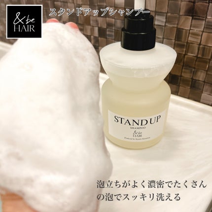 &be スタンドアップシャンプー/&be HAIR/市販シャンプーを使ったクチコミ(3枚目)