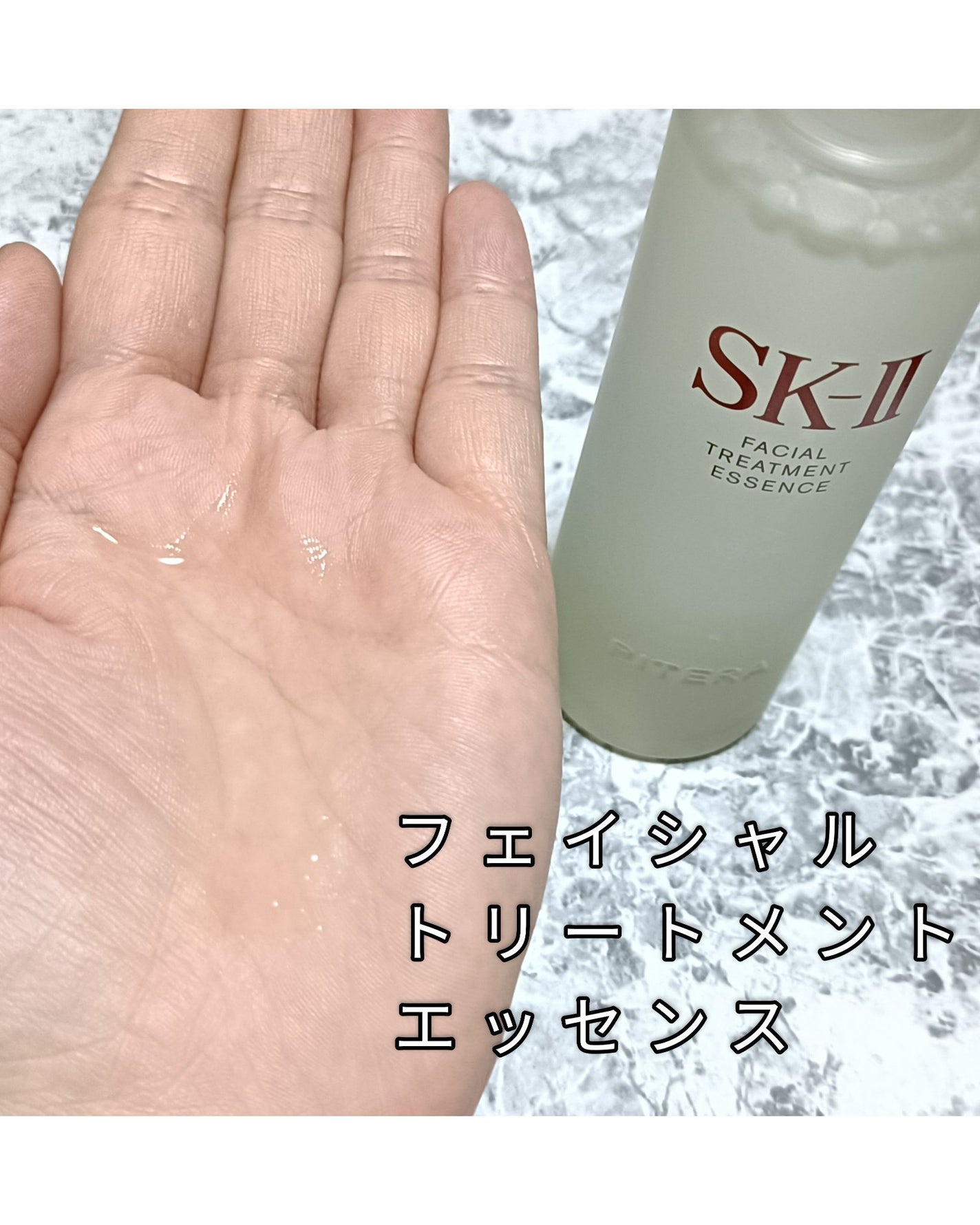 ピテラ™ ヒーロー セット/SK-II/トライアルキットを使ったクチコミ(2枚目)