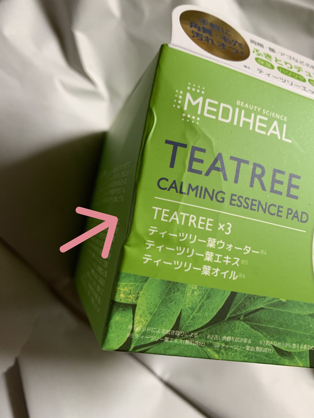 ティーツリーカーミングエッセンスパッド/MEDIHEAL/トナーパッドを使ったクチコミ（3枚目）