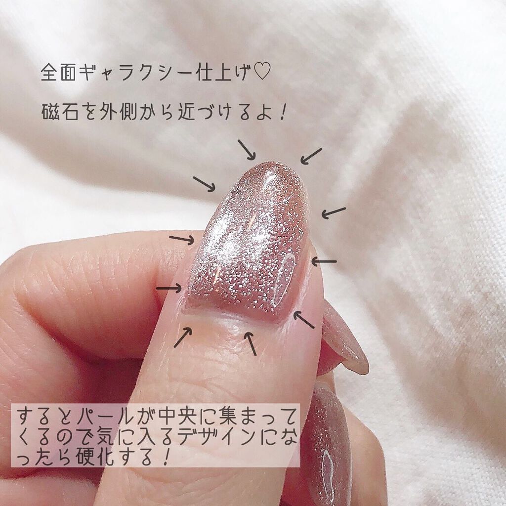 マグネットジェル/NAILTOWN/ジェルネイルを使ったクチコミ(5枚目)