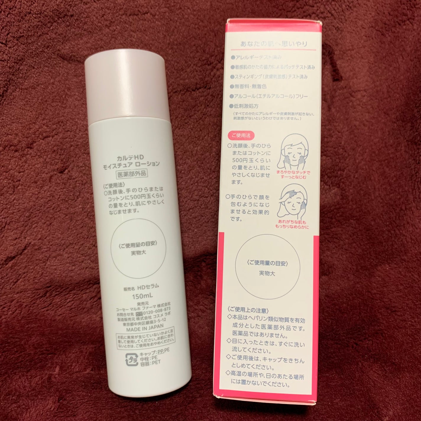 モイスチュア ローション/カルテHD/化粧水を使ったクチコミ(2枚目)