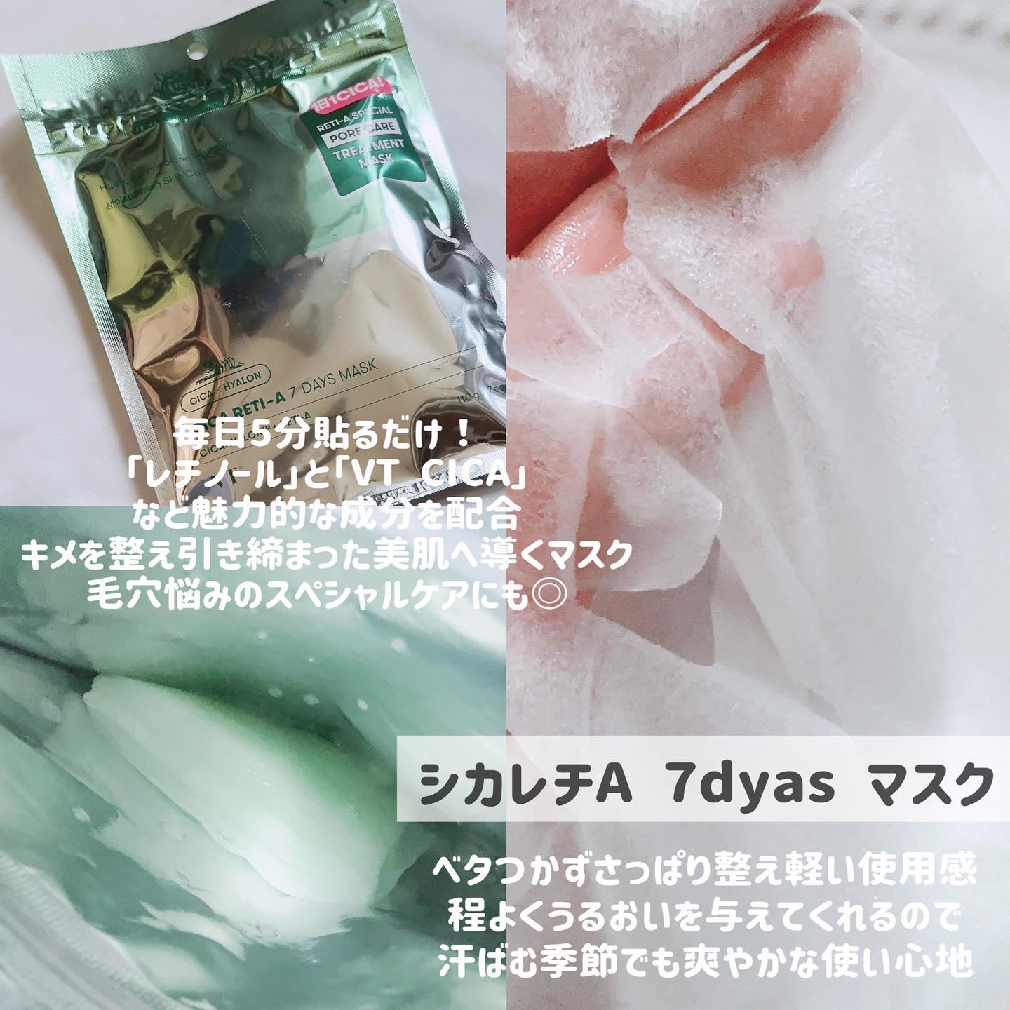 シカレチA エッセンス0.1/VT/美容液を使ったクチコミ（2枚目）