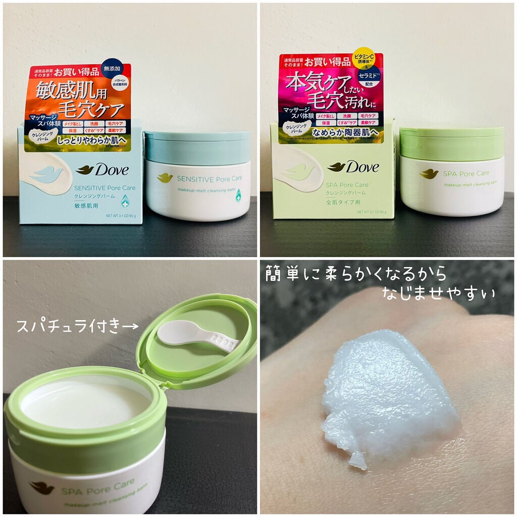 しっとり毛穴ケアクレンジングバーム/ダヴ/クレンジングバームを使ったクチコミ(2枚目)