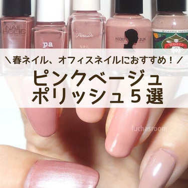 pa ネイルカラー/pa nail collective/マニキュアを使ったクチコミ（1枚目）