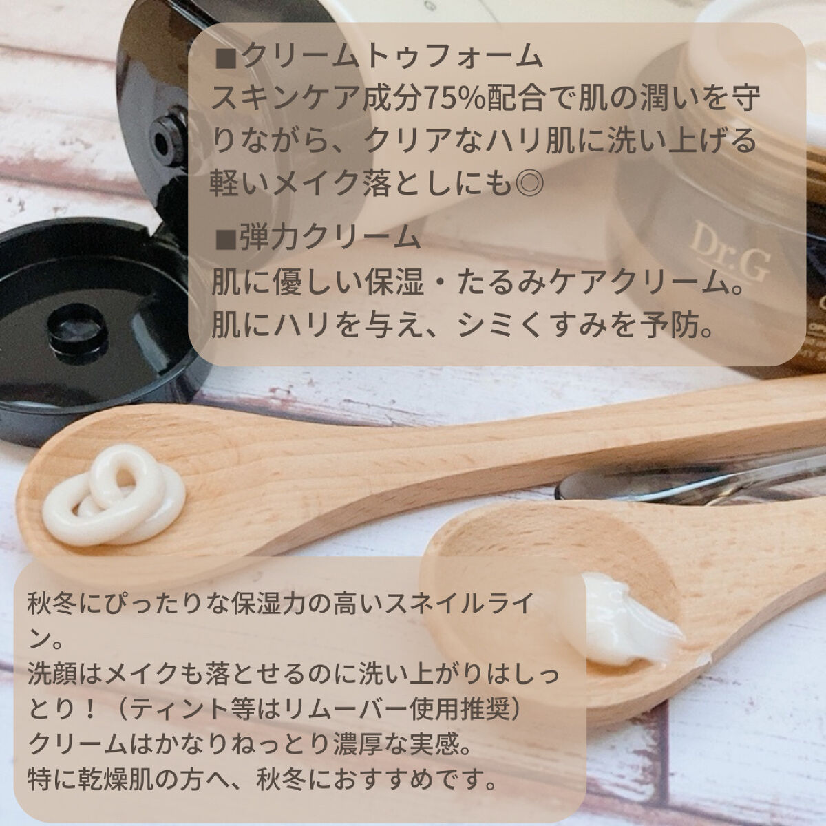 ロイヤルブラックスネイルクリーム/Dr.G/フェイスクリームを使ったクチコミ（2枚目）