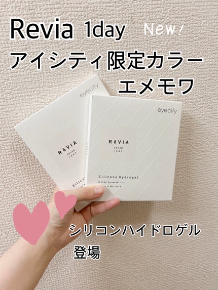レヴィアワンデーカラー/ReVIA/ワンデー(1DAY)カラコンを使ったクチコミ(1枚目)