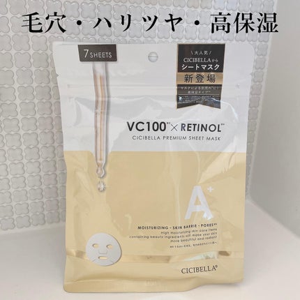 シートマスク VC100+レチノール/CICIBELLA/シートマスク・パックを使ったクチコミ(2枚目)