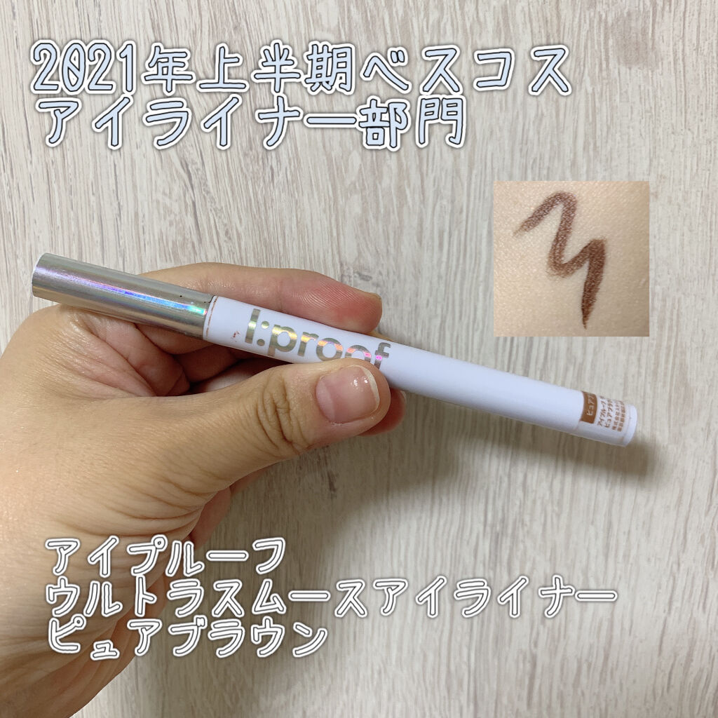 ウルトラスムースアイライナー/アイプルーフ/リキッドアイライナーを使ったクチコミ（1枚目）