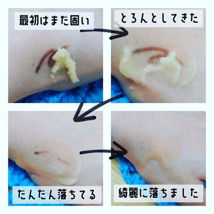 V クレンジングバーム /unlabel/クレンジングバームを使ったクチコミ(3枚目)