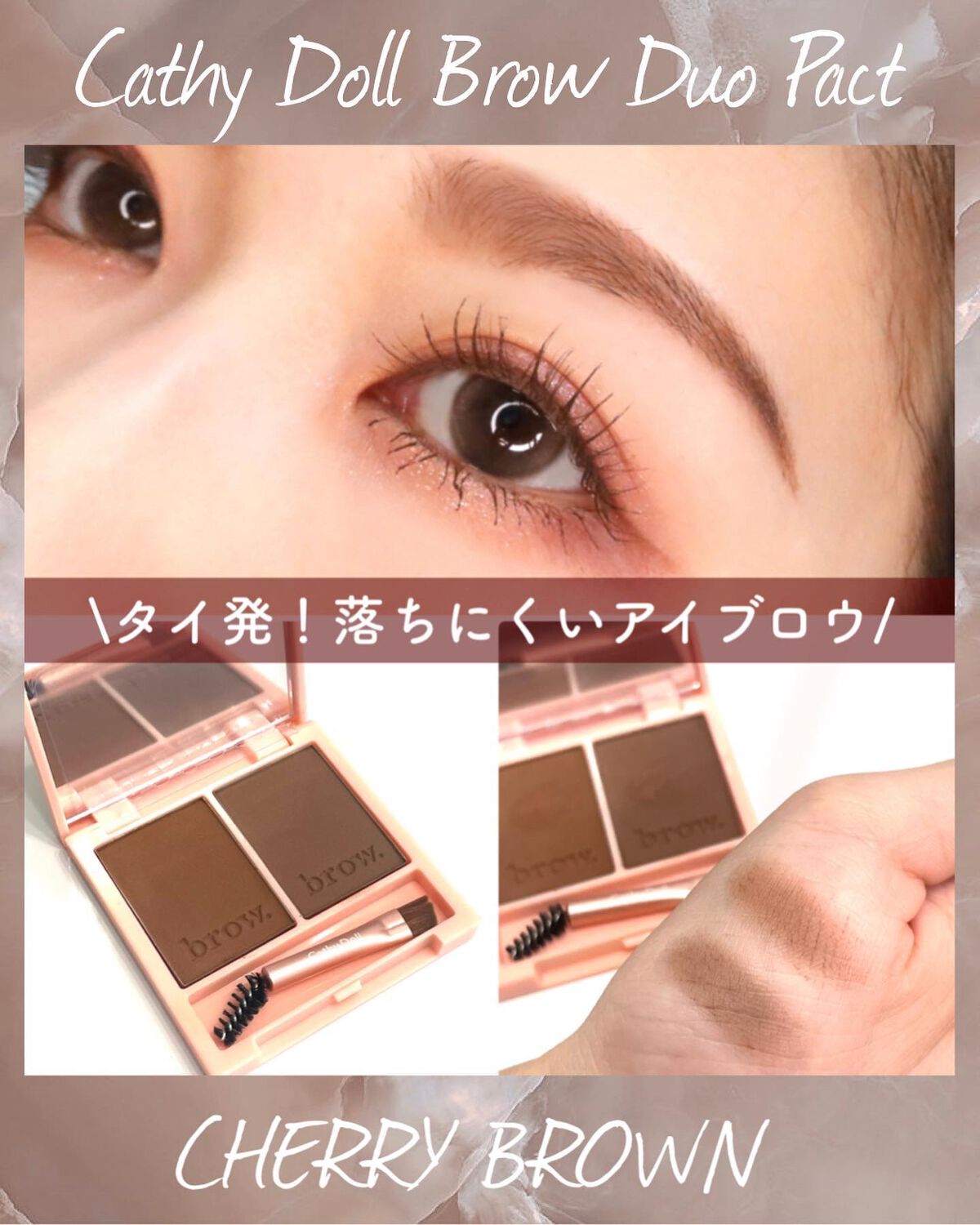 アイブロウデュオパクト/CathyDoll/パウダーアイブロウを使ったクチコミ(1枚目)