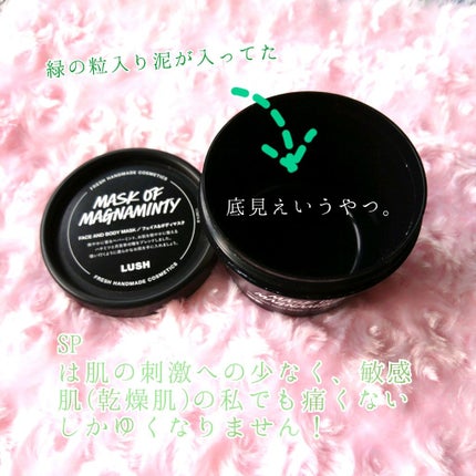 パワーマスク SP/ラッシュ/スクラブ・ゴマージュを使ったクチコミ(3枚目)