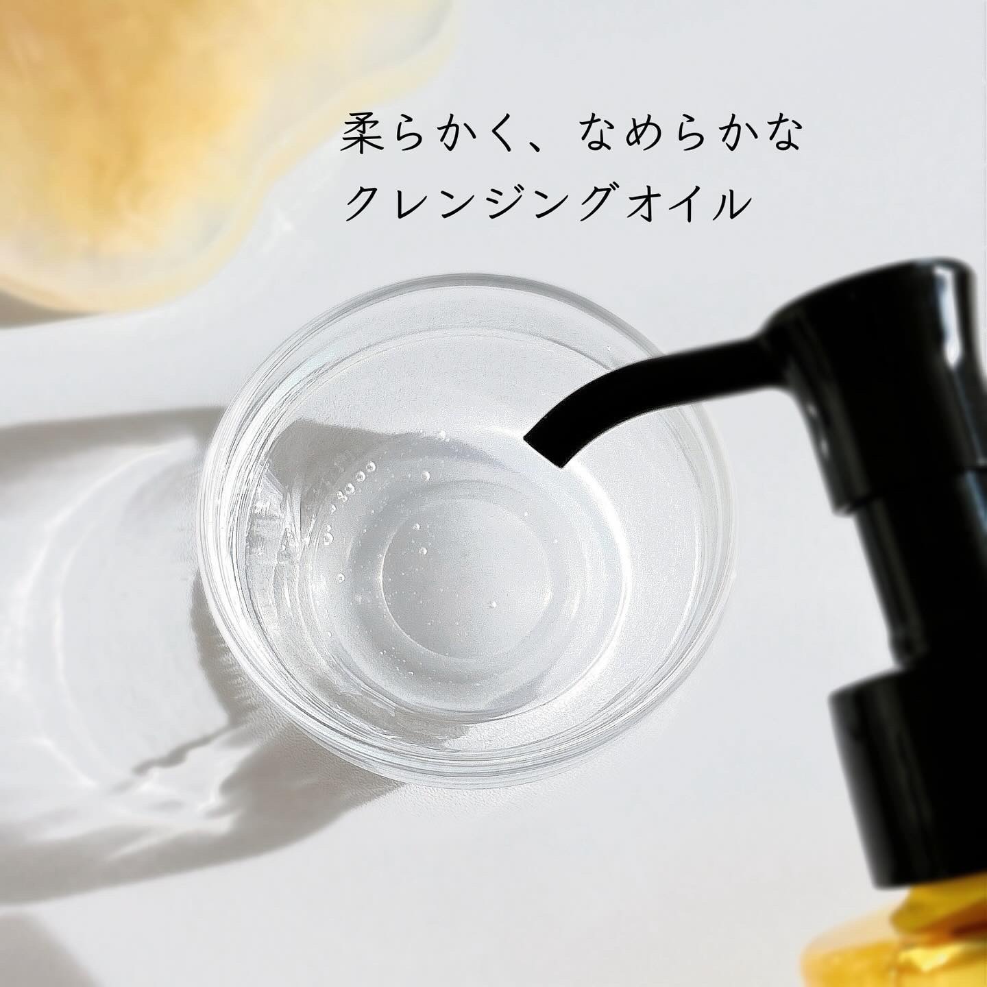 スキンクリア クレンズ オイル ＜アロマタイプ＞/アテニア/オイルクレンジングを使ったクチコミ（3枚目）