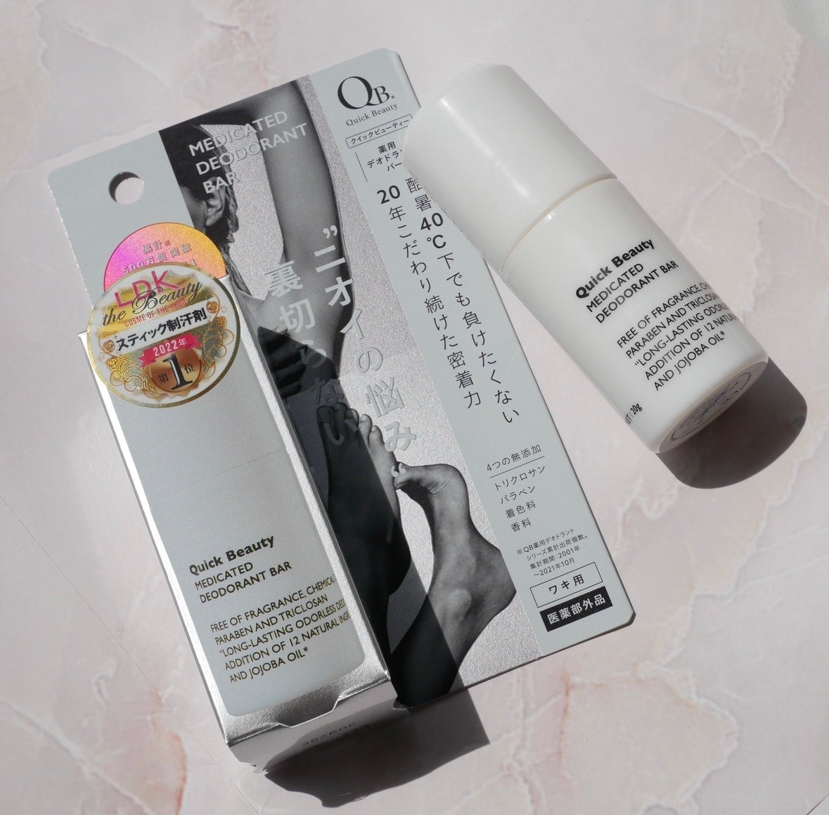 QB 薬用デオドラントバー 40C/クイックビューティー/デオドラント・制汗剤を使ったクチコミ(1枚目)