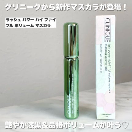 ラッシュ パワー ハイ ファイ フル ボリューム マスカラ/CLINIQUE/マスカラを使ったクチコミ(2枚目)