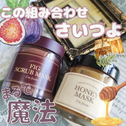 ハニーマスク/I'm from/洗い流すパック・マスクを使ったクチコミ(1枚目)