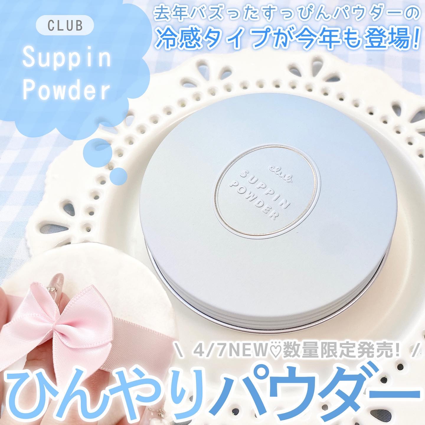 すっぴんパウダーC フルーティーフローラルの香り/クラブ/その他スキンケアを使ったクチコミ（1枚目）