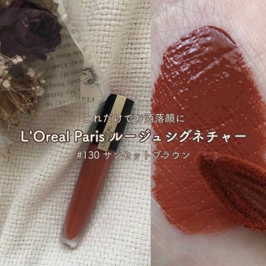 《 これだけでお洒落顔に！L'Oreal Parisのブラウンリップ 》





🕊L'Oreal Paris ルージュシグネチャー130 サンセットブラウン

🛍ドラッグストアで購入




🙆🏽G