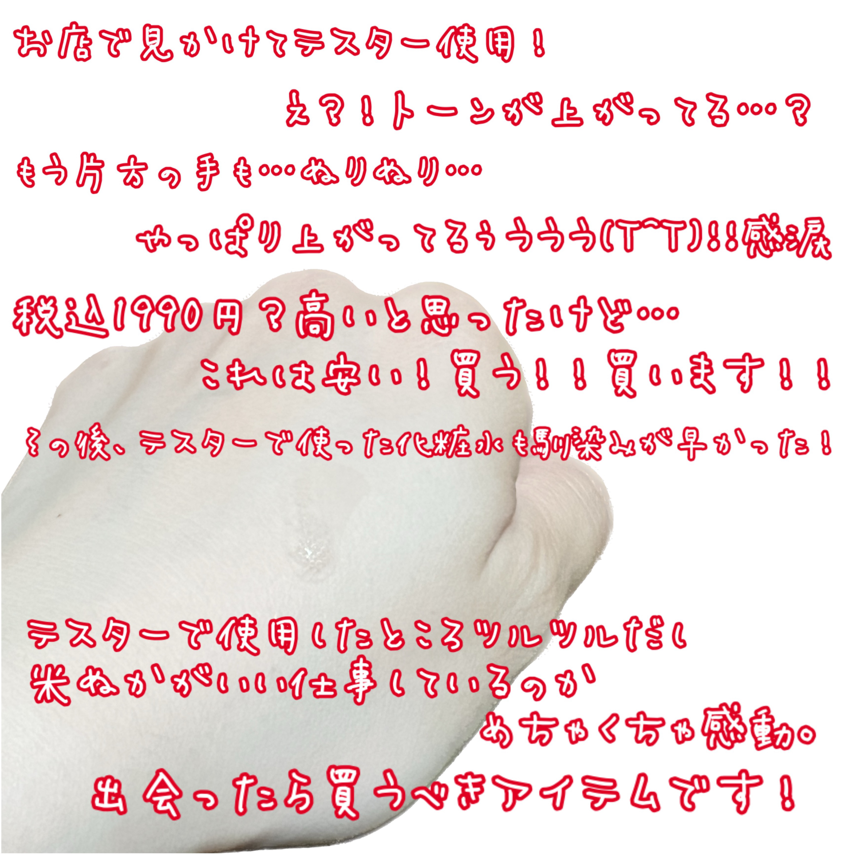 発酵導入美容液/無印良品/ブースター・導入液を使ったクチコミ（3枚目）