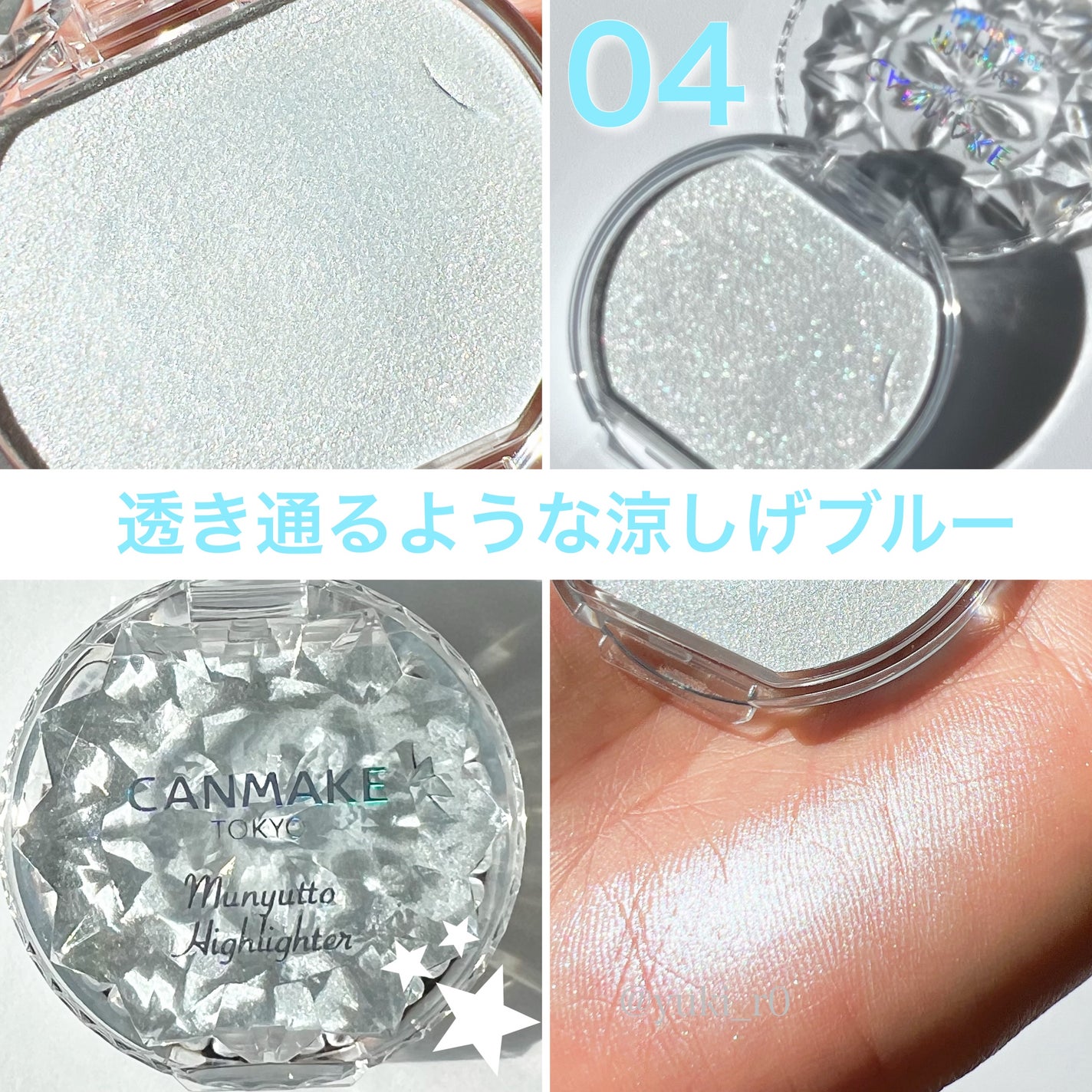 むにゅっとハイライター/キャンメイク/クリームハイライトを使ったクチコミ(5枚目)