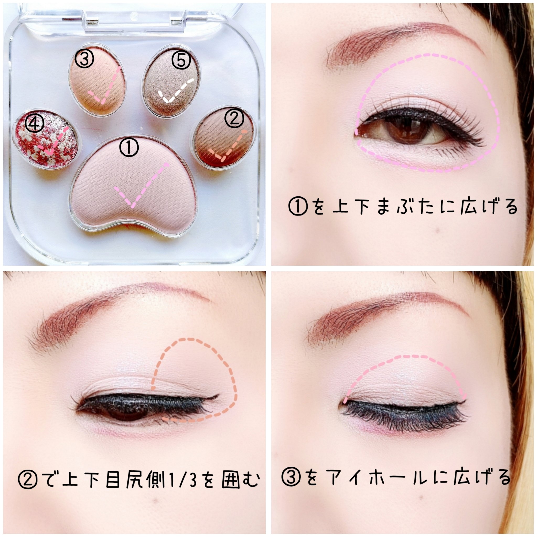 ミャオパウズアイシャドウパレット 01 甘えんぼ/MilleFée/アイシャドウパレットを使ったクチコミ（2枚目）