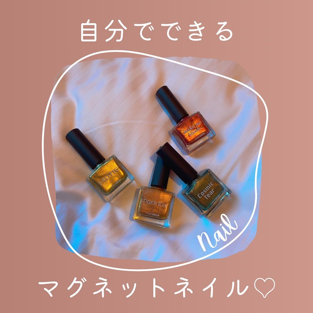 TONE DROP ネイルポリッシュ 029 TIGER EYE/D-UP/マニキュアを使ったクチコミ（1枚目）