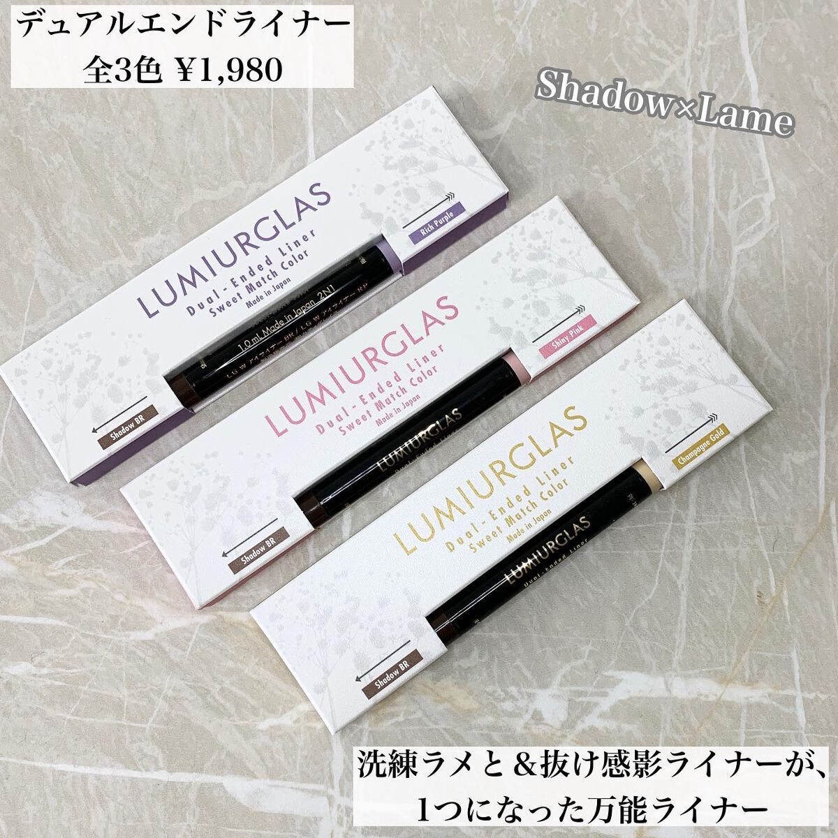 デュアルエンドライナー/LUMIURGLAS/リキッドアイライナーを使ったクチコミ（2枚目）