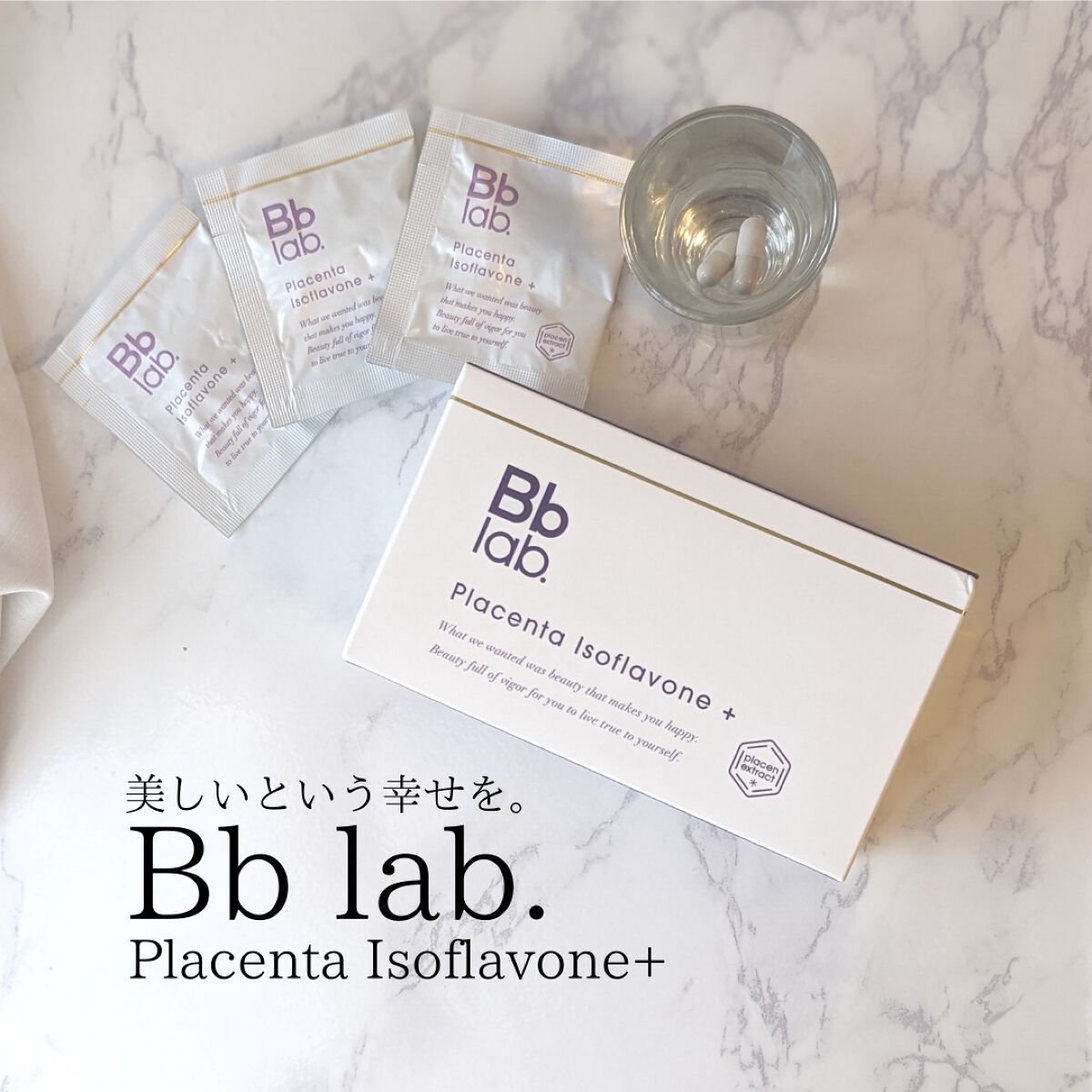 Placenta Isoflavone +/BB LAB/美容サプリメントを使ったクチコミ（1枚目）