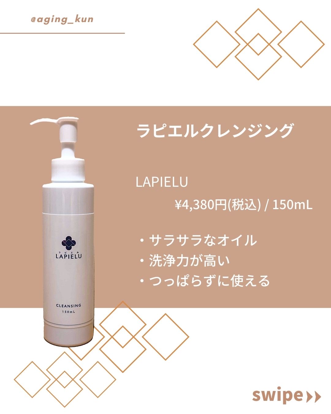 クレンジングオイル/LAPIELU/オイルクレンジングを使ったクチコミ（2枚目）