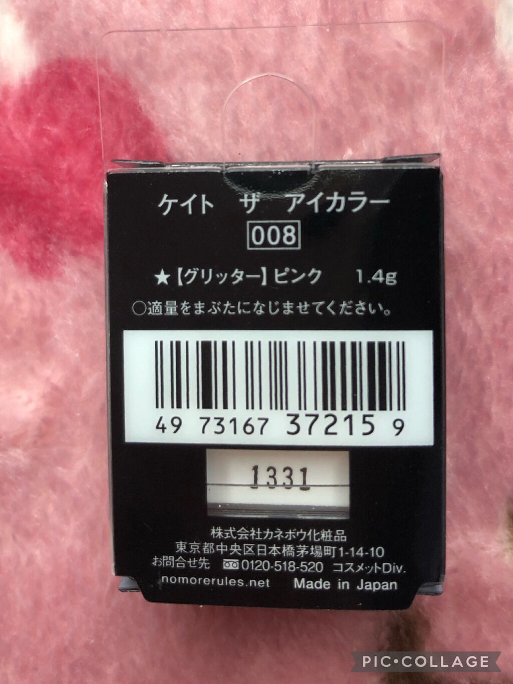ケイト ザ アイカラー 008 ピンク/KATE/単色アイシャドウを使ったクチコミ（2枚目）