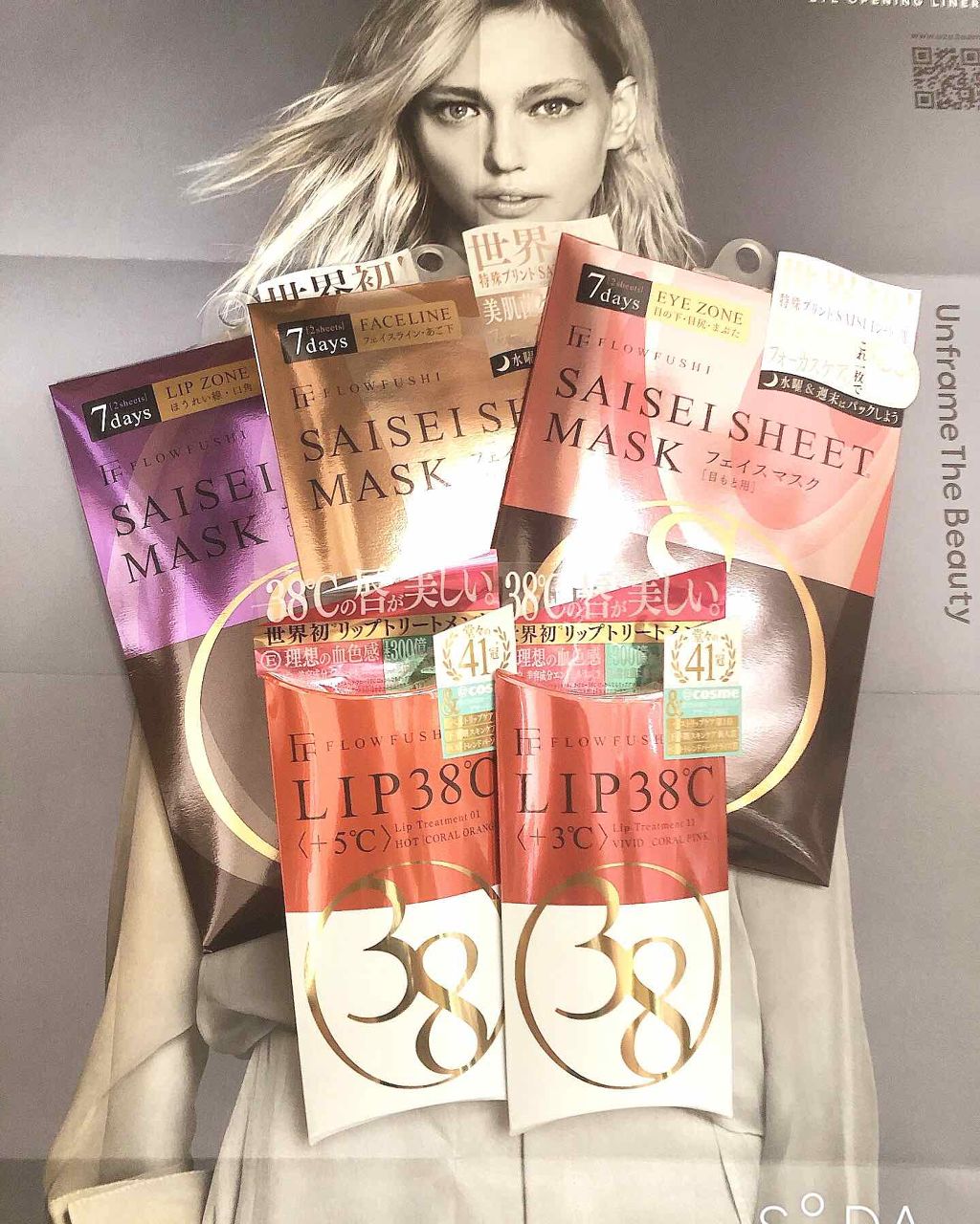 38°C / 99°F リップトリートメント (リップ美容液)/UZU BY FLOWFUSHI/リップケアを使ったクチコミ（1枚目）