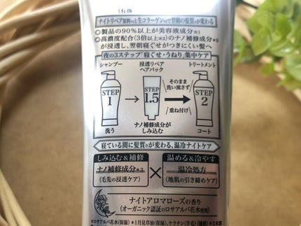 ナイトリペア ヘアパック/THERATIS/ヘアマスク・ヘアパックを使ったクチコミ(4枚目)