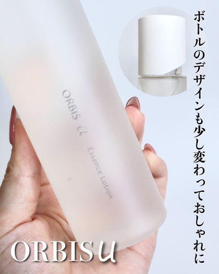 オルビスユー エッセンスローション /オルビス/化粧水を使ったクチコミ(2枚目)
