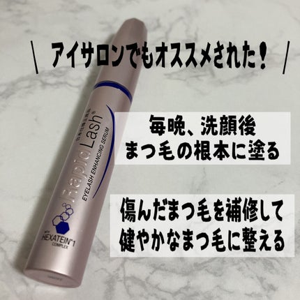 ラピッドラッシュ(R) 日本仕様正規品/ベリタス/まつげ美容液を使ったクチコミ(7枚目)