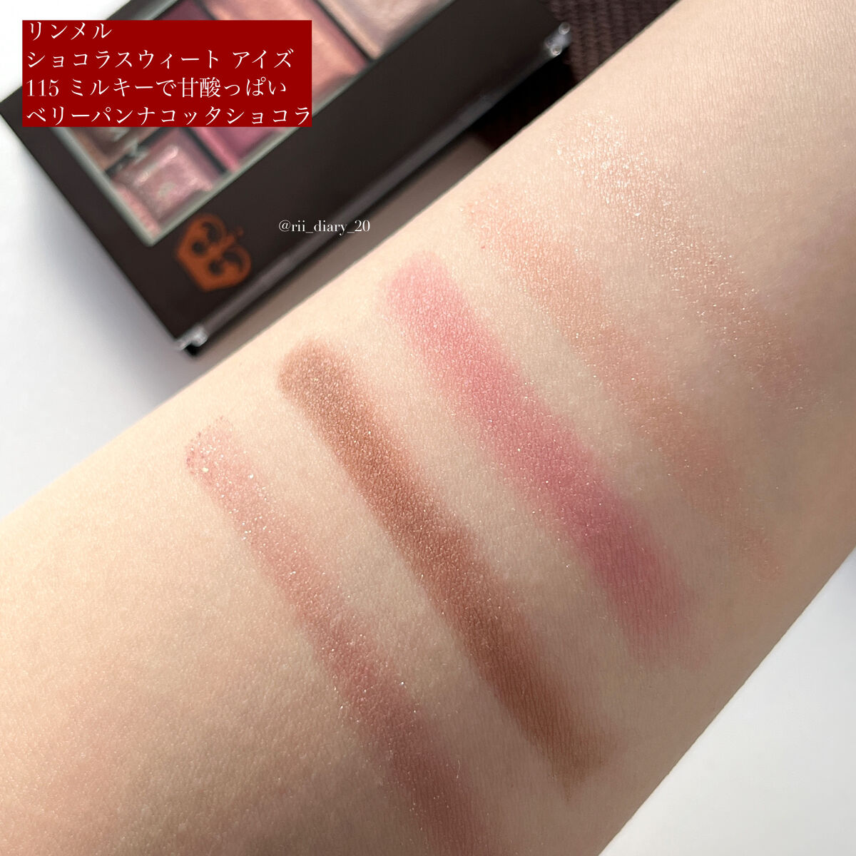 ショコラスウィート アイズ/リンメル ロンドン/アイシャドウパレットを使ったクチコミ（2枚目）