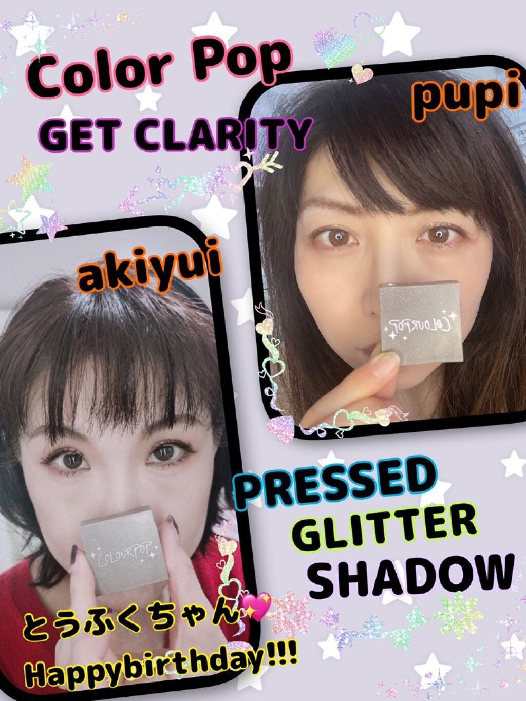 プレスグリッター/ColourPop/グリッターを使ったクチコミ(1枚目)