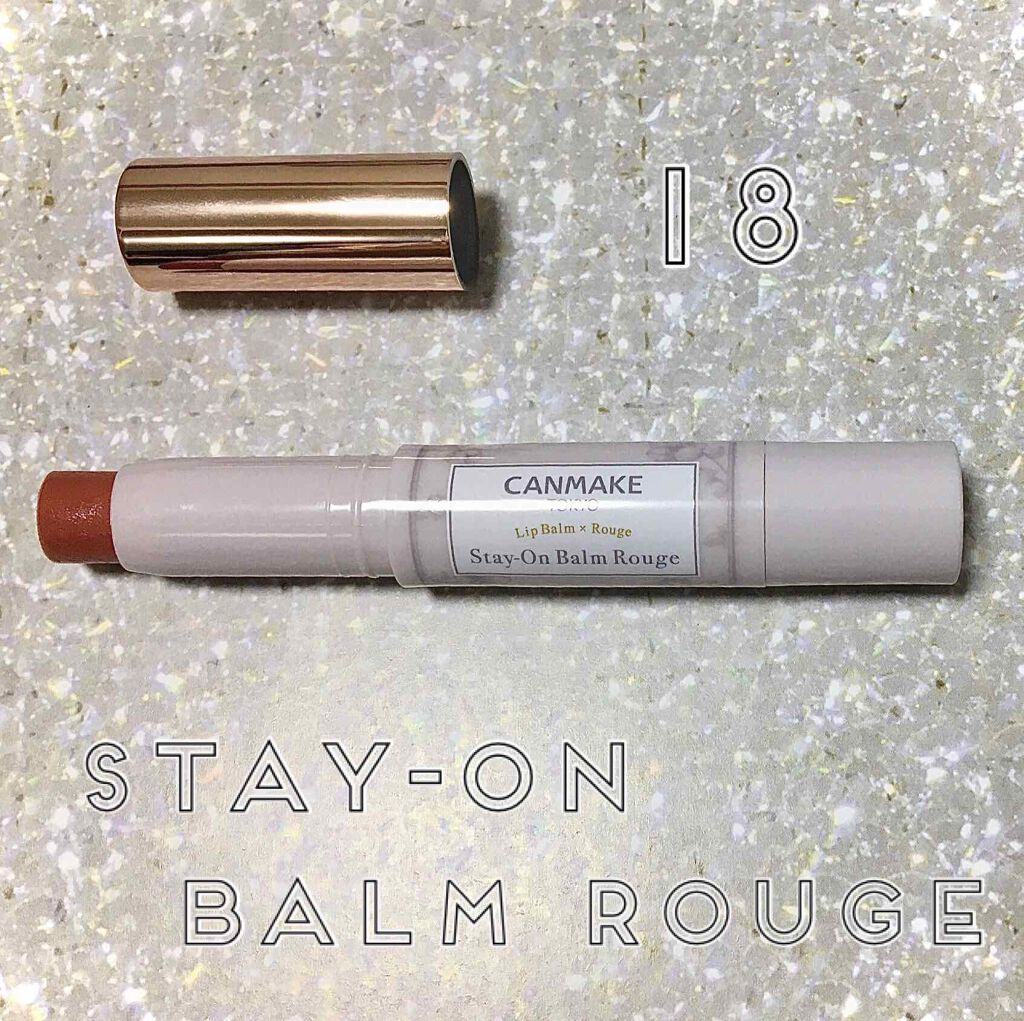 ステイオンバームルージュ/キャンメイク/口紅を使ったクチコミ（1枚目）
