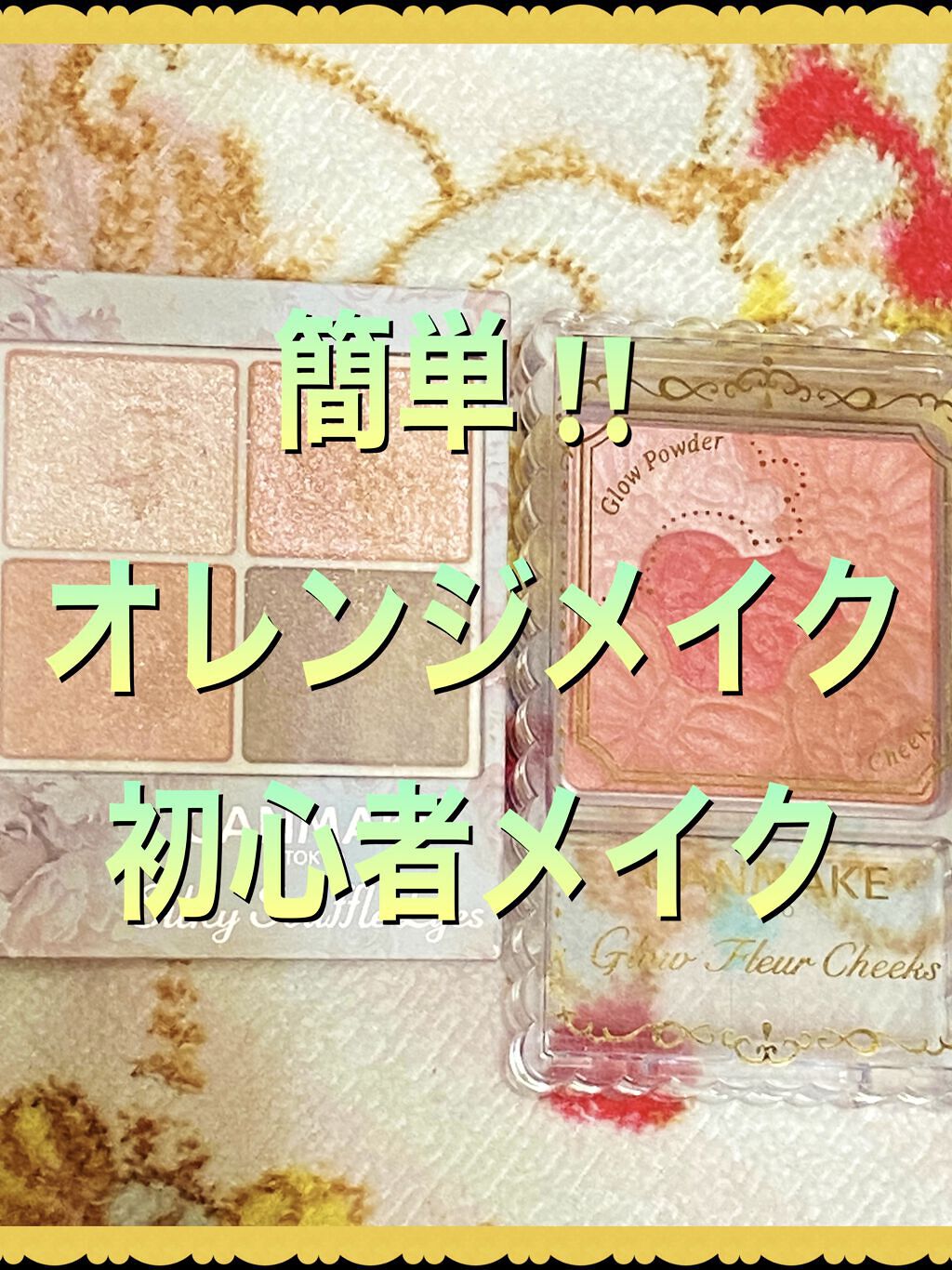 グロウフルールチークス/キャンメイク/パウダーチークを使ったクチコミ（2枚目）