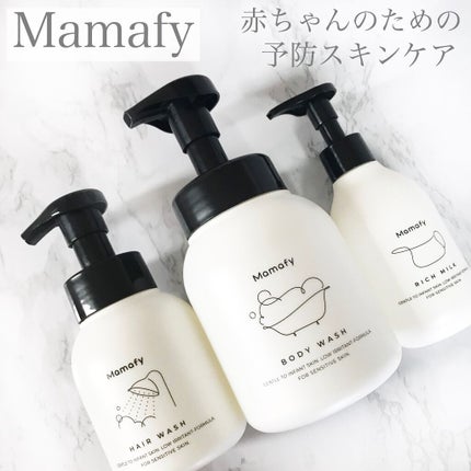 濃いリッチミルク/Mamafy/ボディミルクを使ったクチコミ(1枚目)