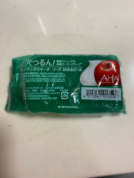 クレンジングリサーチ ソープ AHA&ピール/クレンジングリサーチ/洗顔石鹸を使ったクチコミ(2枚目)