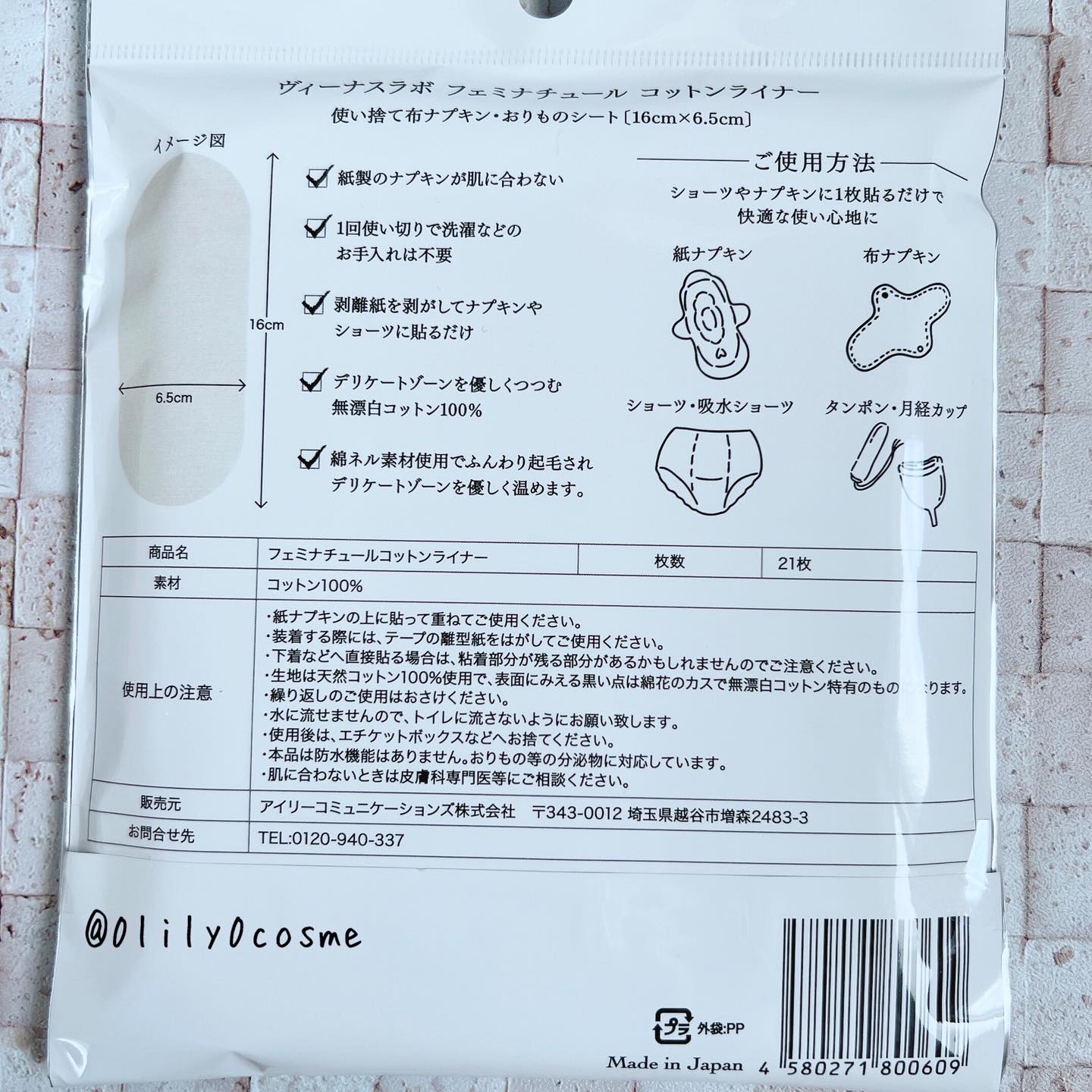 フェミナチュールコットンライナー/ヴィーナスラボ/おりものシートを使ったクチコミ（2枚目）