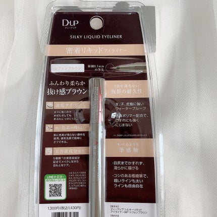 シルキーリキッドアイライナーWP/D-UP/リキッドアイライナーを使ったクチコミ(4枚目)