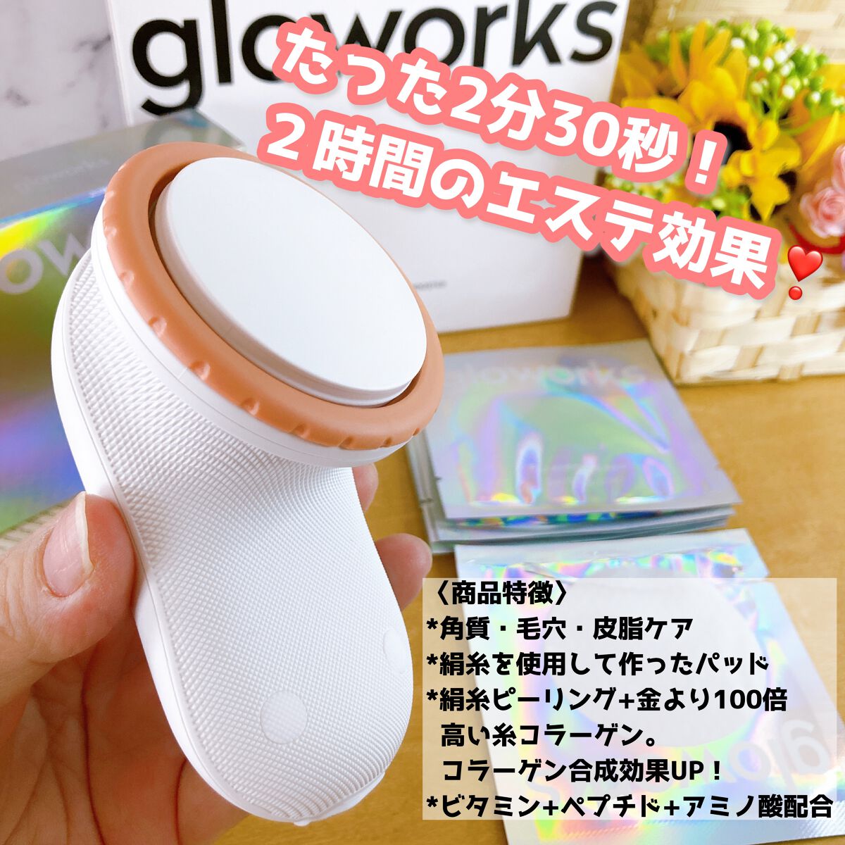  4Dモーションスキンブースタ/gloworks/美顔器・マッサージを使ったクチコミ（1枚目）