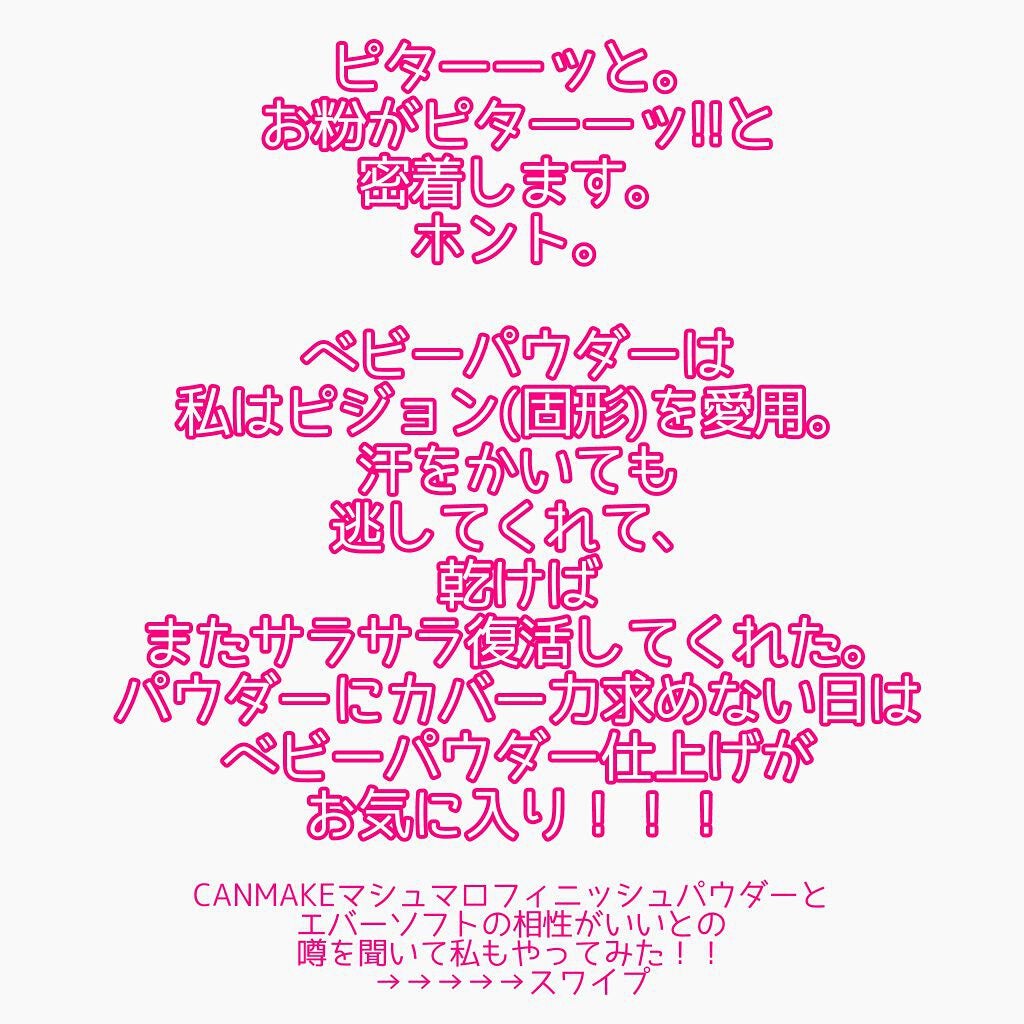 エバーソフト/Canon/パフ・スポンジを使ったクチコミ(3枚目)