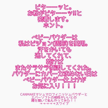 エバーソフト/Canon/パフ・スポンジを使ったクチコミ（3枚目）